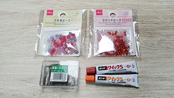 用意するもの