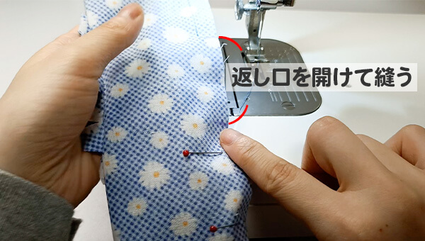 中表でぐるっと1周縫う④