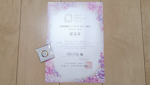 認定証とバッジ