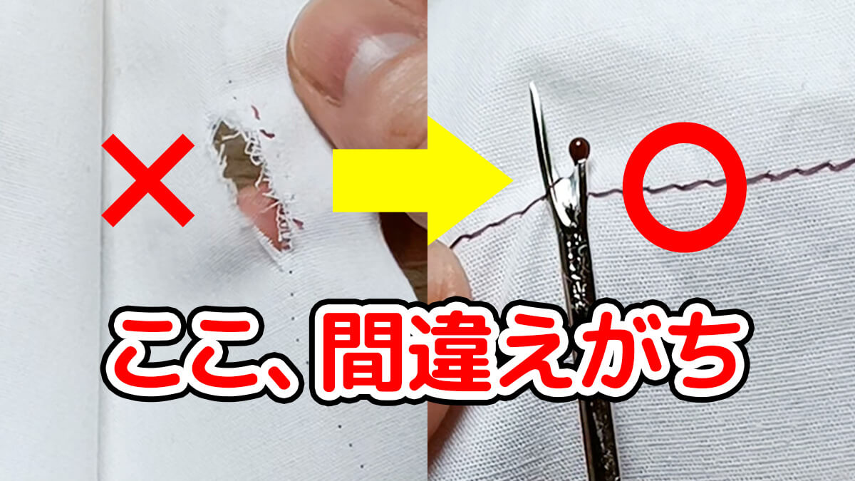 リッパーの正しい使い方