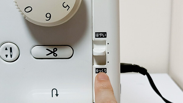 スピードコントロールつまみ